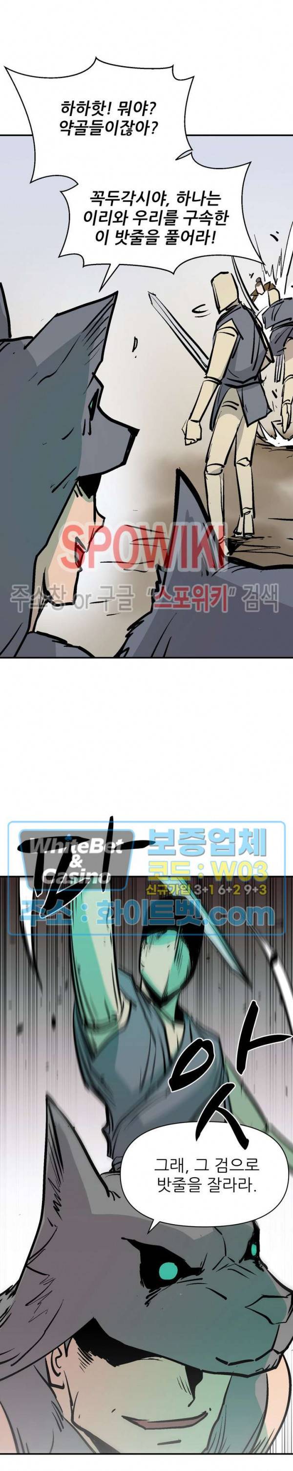 검묘 21화 6