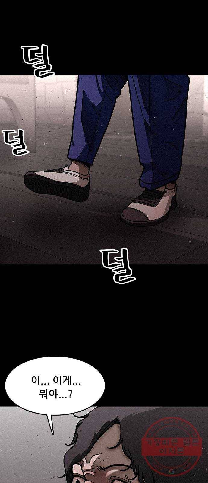 포식동물 21화 3
