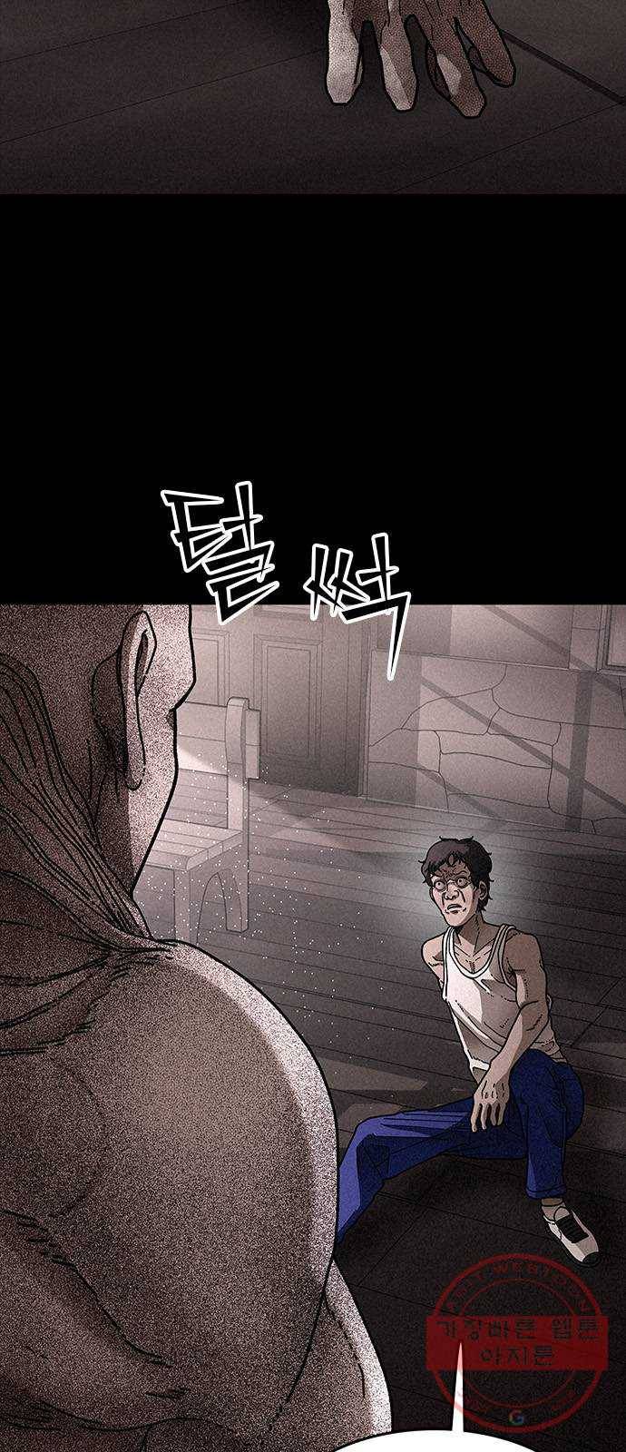 포식동물 21화 5