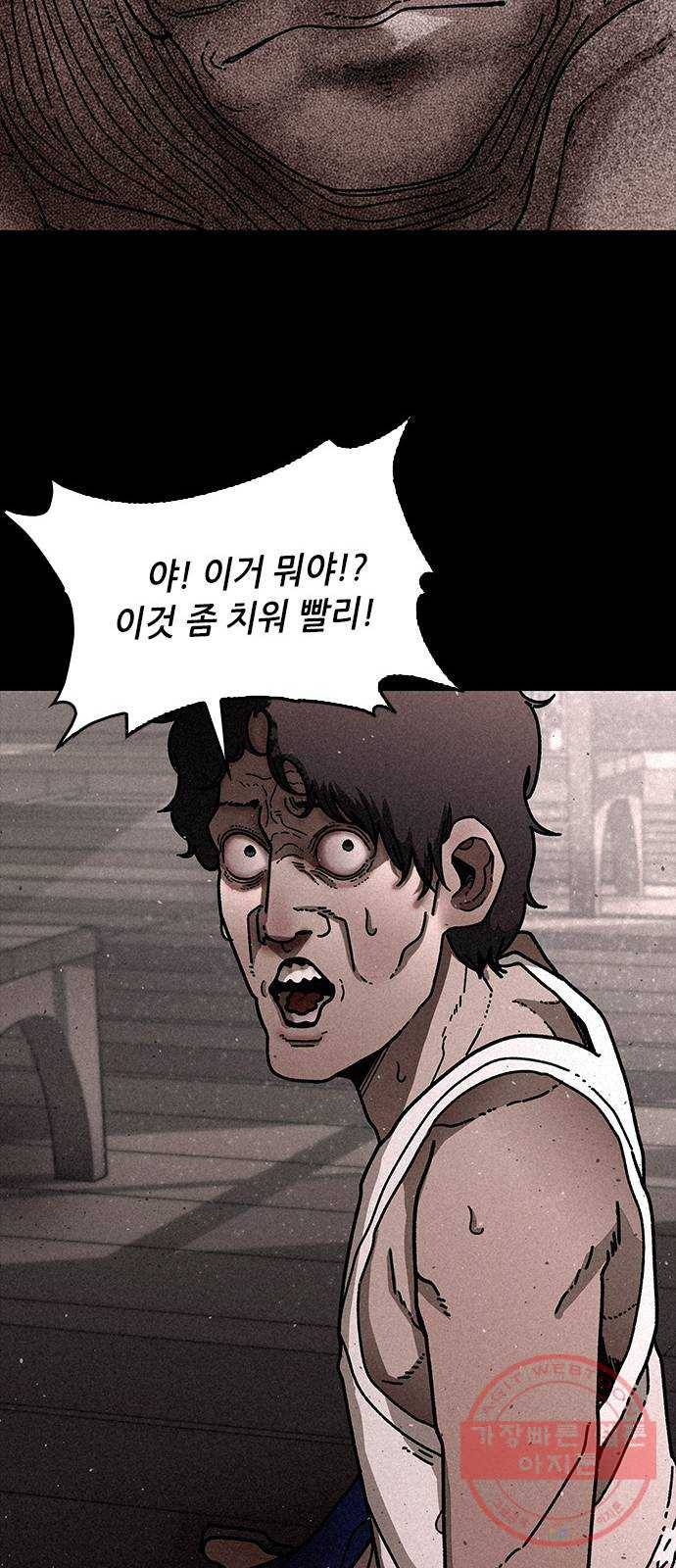 포식동물 21화 13