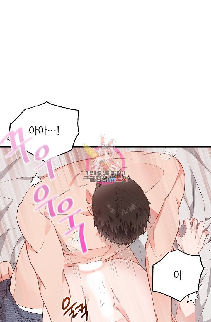 같은 공기 마시기 29화 1