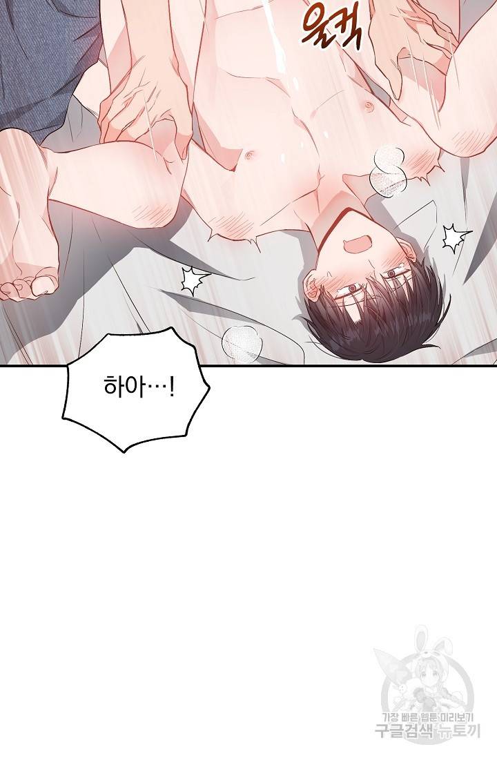 같은 공기 마시기 29화 2