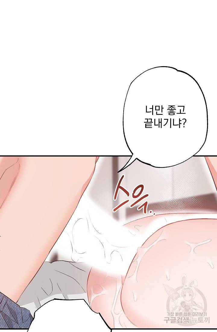 같은 공기 마시기 29화 7