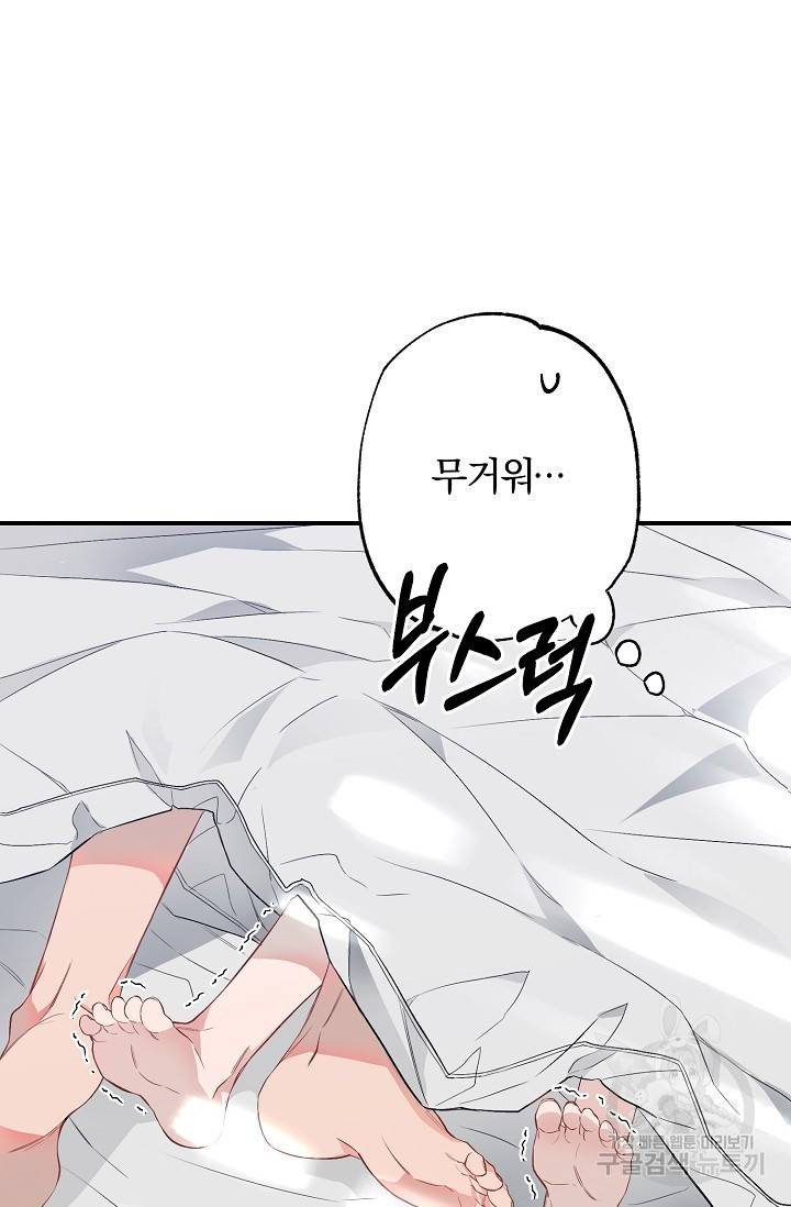 같은 공기 마시기 29화 13