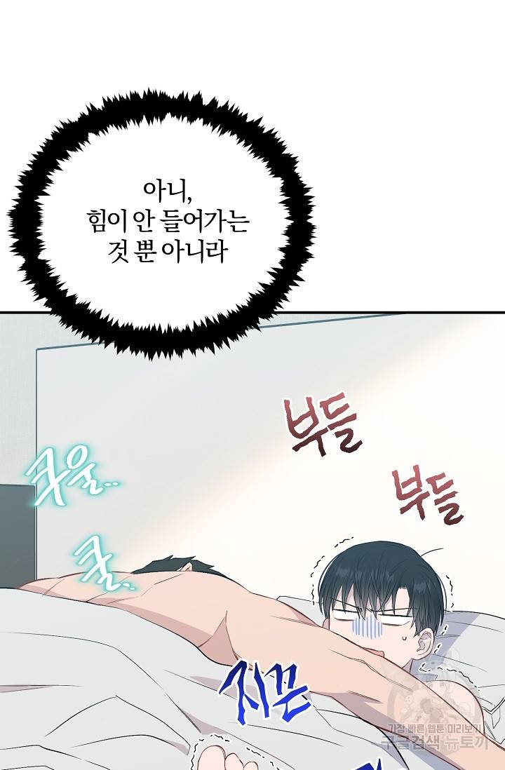 같은 공기 마시기 29화 16