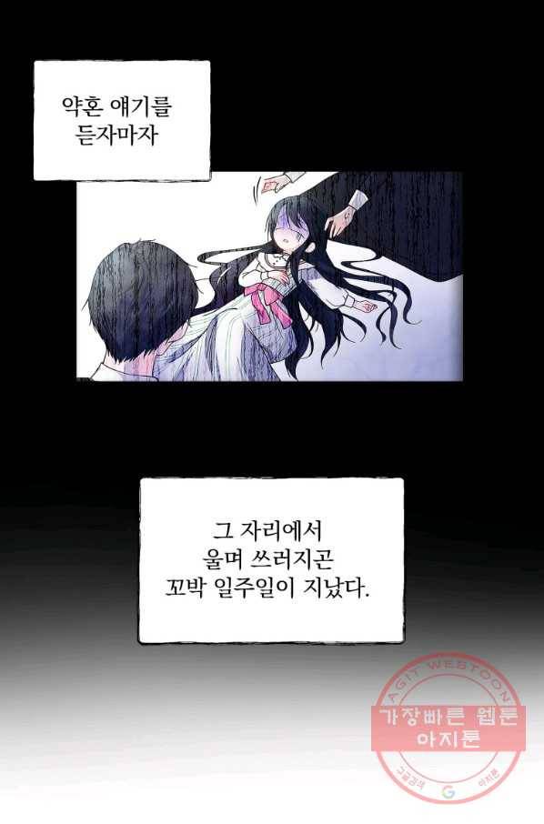 튜린의 릴리엔 2화 3