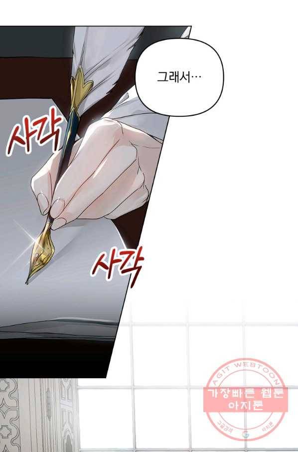 튜린의 릴리엔 2화 5