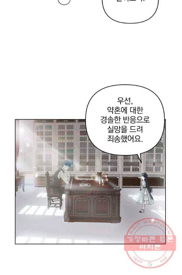 튜린의 릴리엔 2화 9