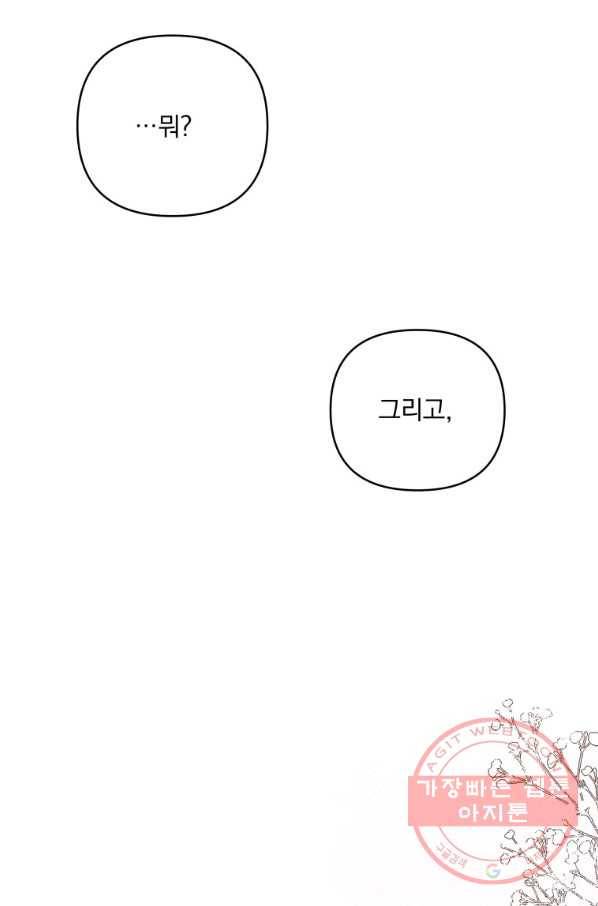 튜린의 릴리엔 2화 10