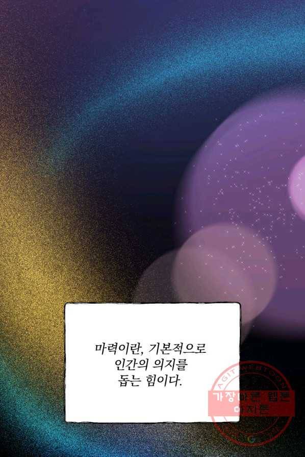 튜린의 릴리엔 16화 1