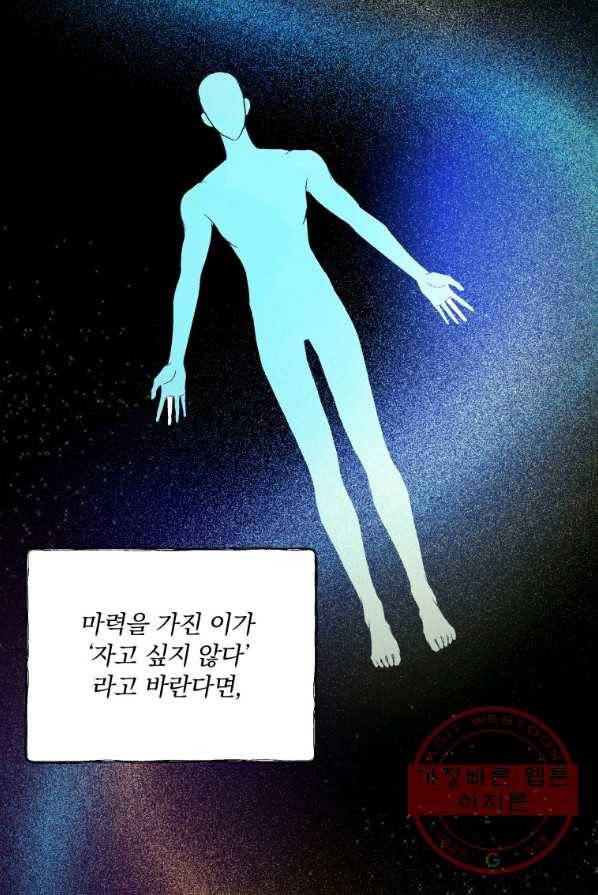 튜린의 릴리엔 16화 2