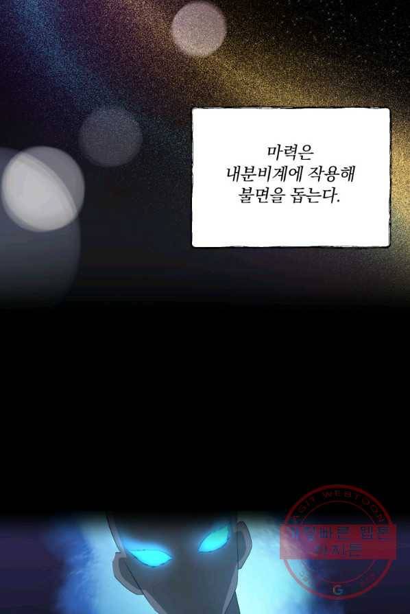 튜린의 릴리엔 16화 3
