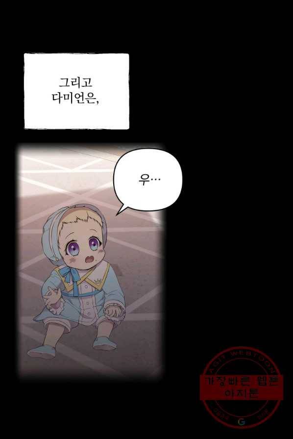 튜린의 릴리엔 16화 5