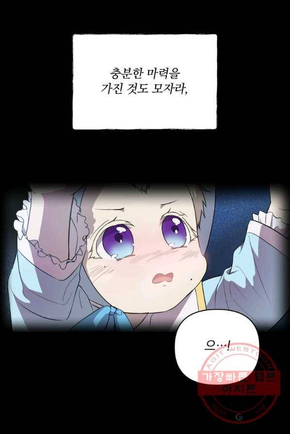 튜린의 릴리엔 16화 7