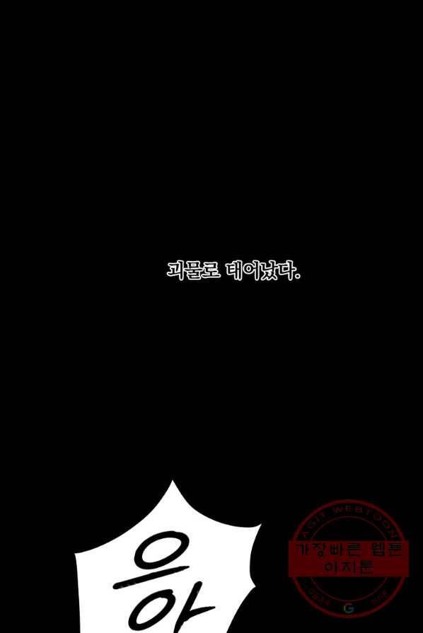 튜린의 릴리엔 16화 9