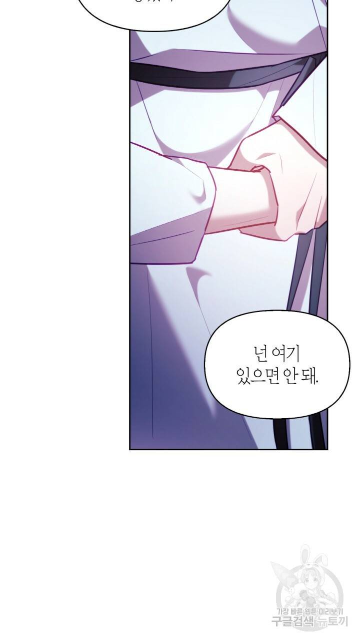절벽에 뜬 달 29화 3