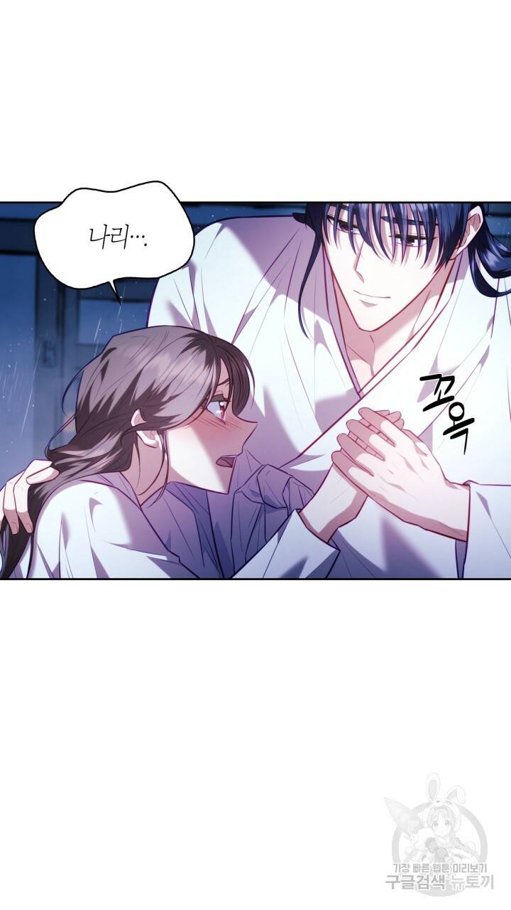 절벽에 뜬 달 29화 4