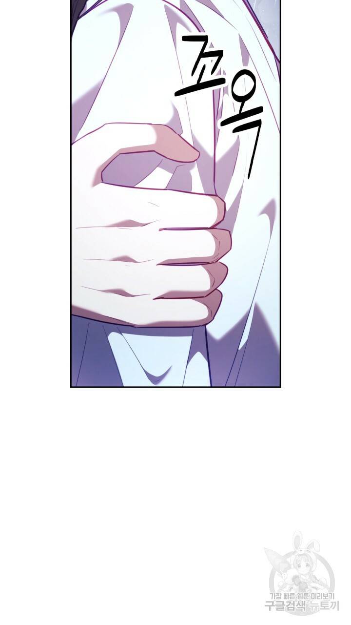 절벽에 뜬 달 29화 8