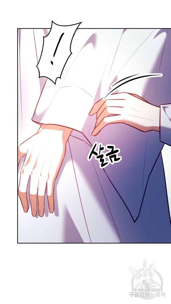 절벽에 뜬 달 29화 39