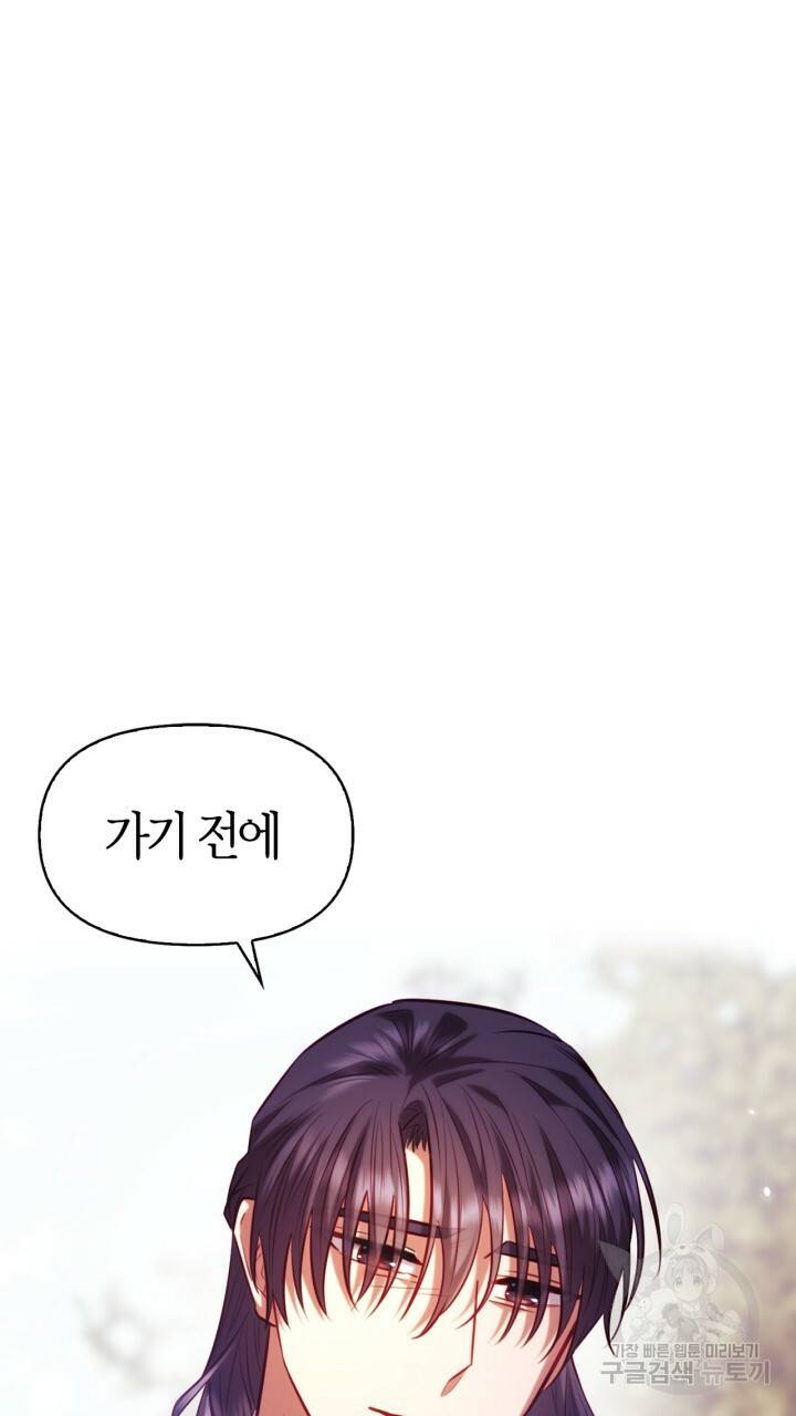절벽에 뜬 달 29화 51