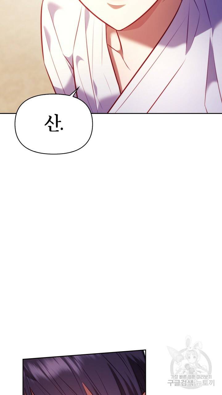 절벽에 뜬 달 29화 54