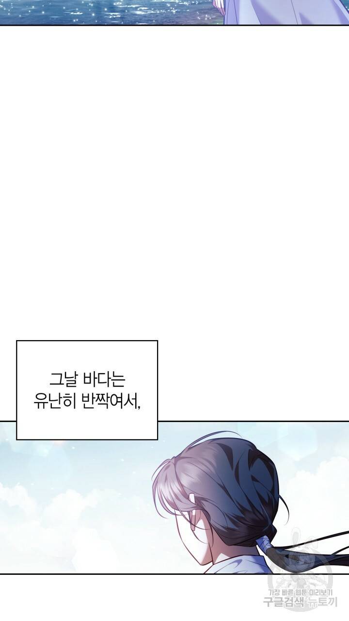 절벽에 뜬 달 29화 57