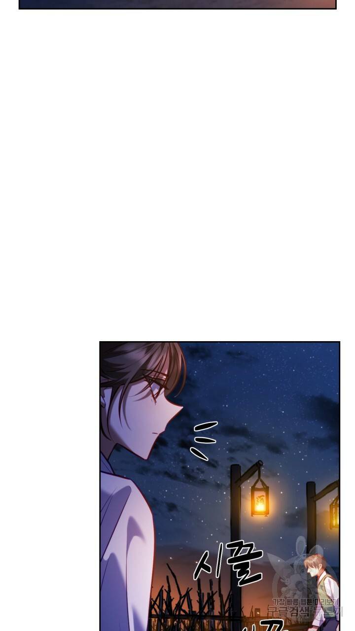절벽에 뜬 달 29화 61