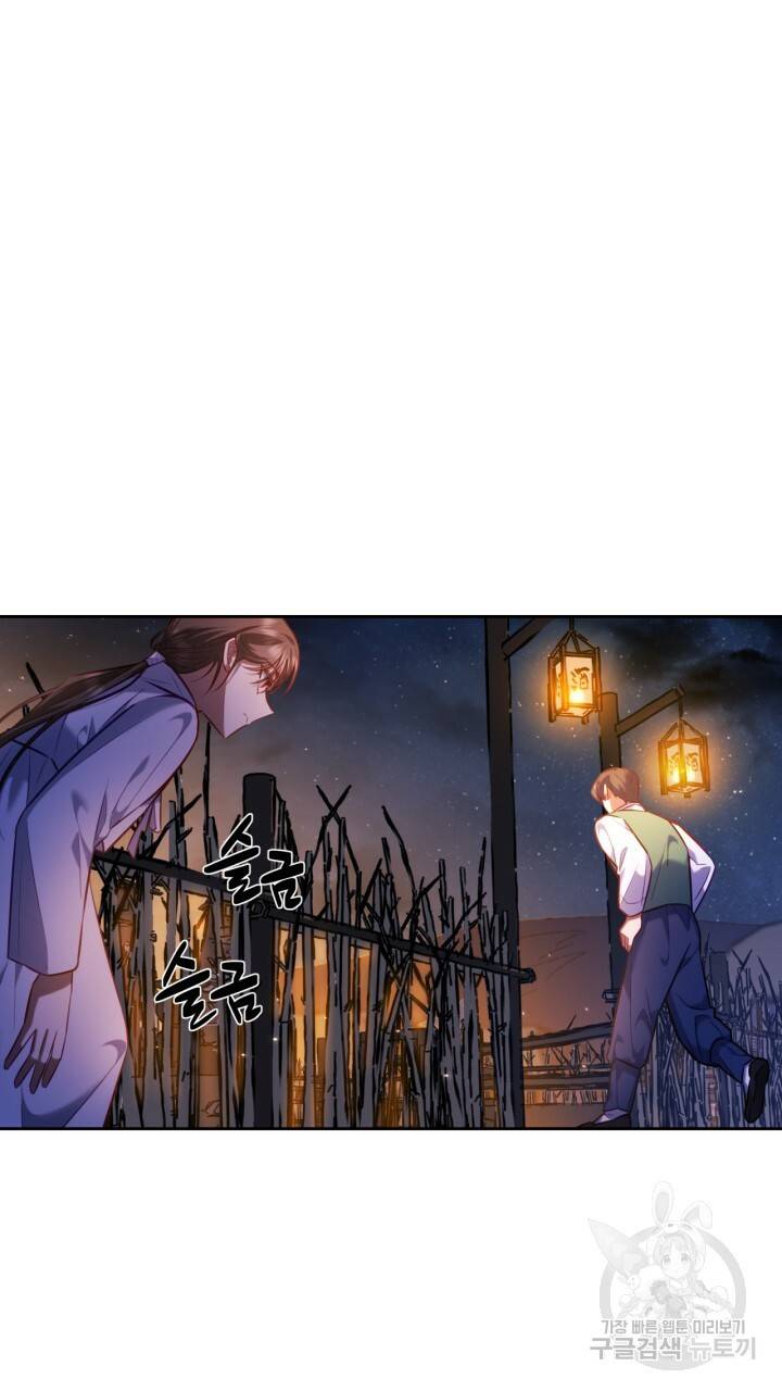 절벽에 뜬 달 29화 63