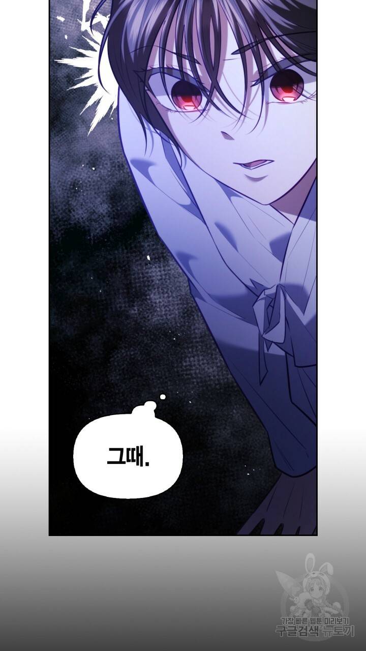 절벽에 뜬 달 29화 70