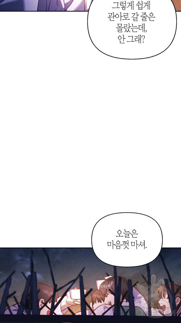 절벽에 뜬 달 29화 73