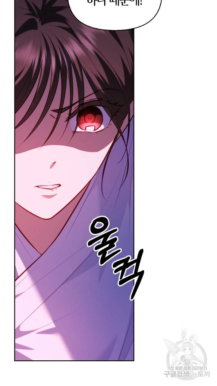절벽에 뜬 달 29화 75