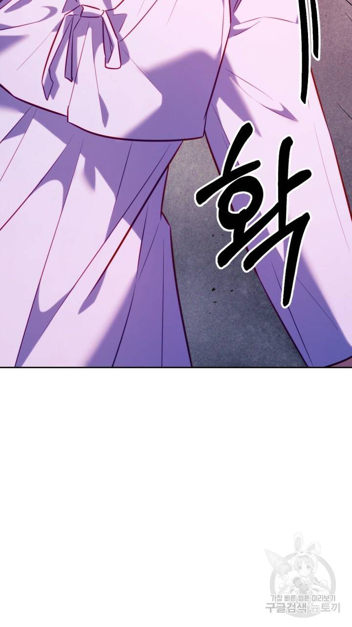절벽에 뜬 달 29화 77