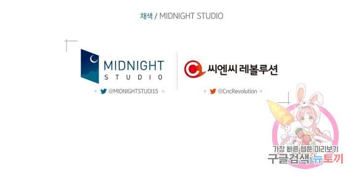 절벽에 뜬 달 29화 78