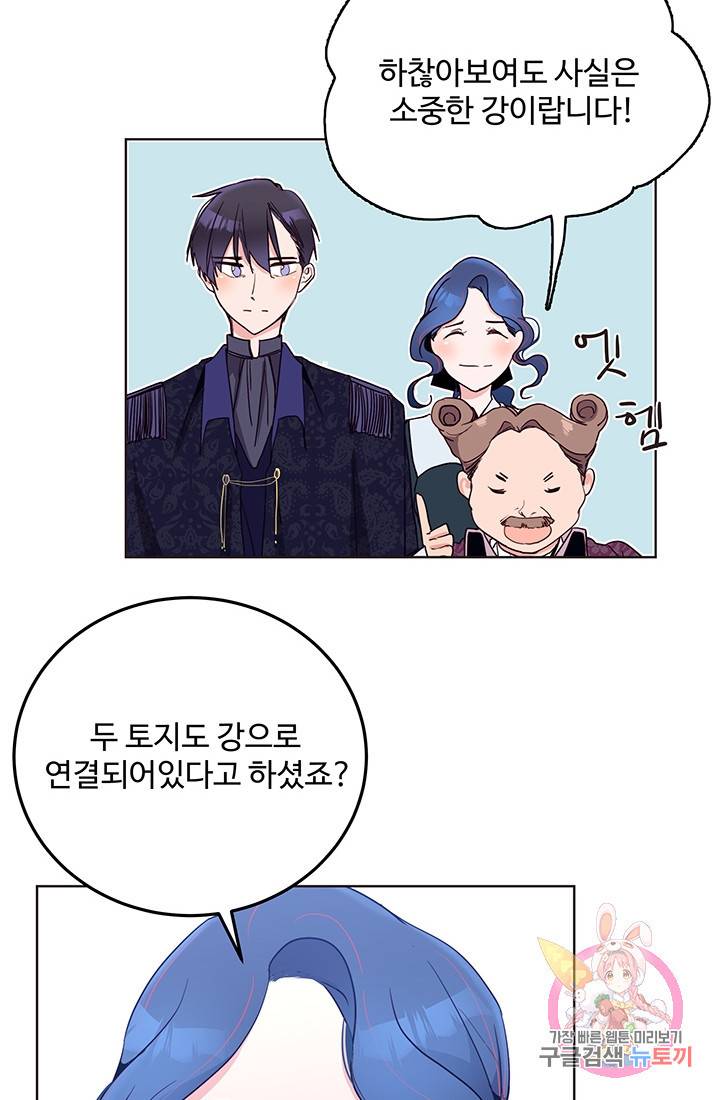 당신의 마법사입니다 14화 4
