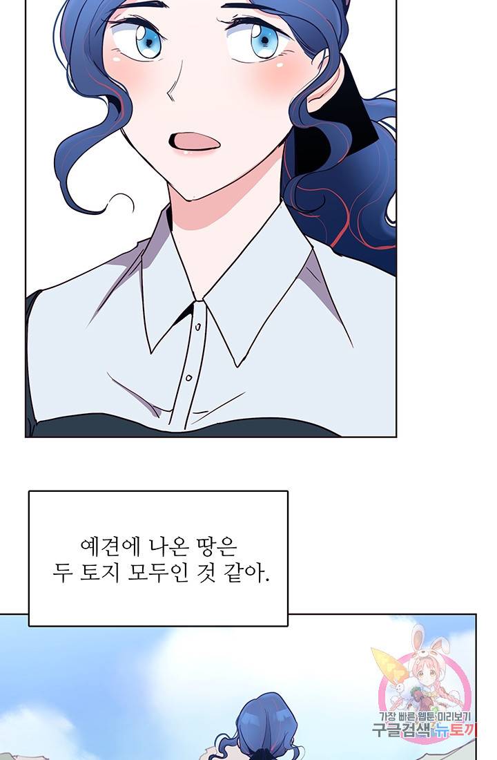 당신의 마법사입니다 14화 5