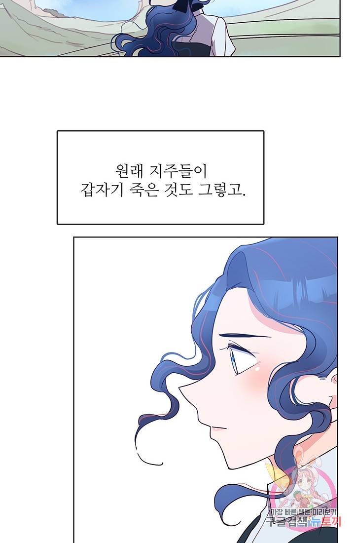 당신의 마법사입니다 14화 6