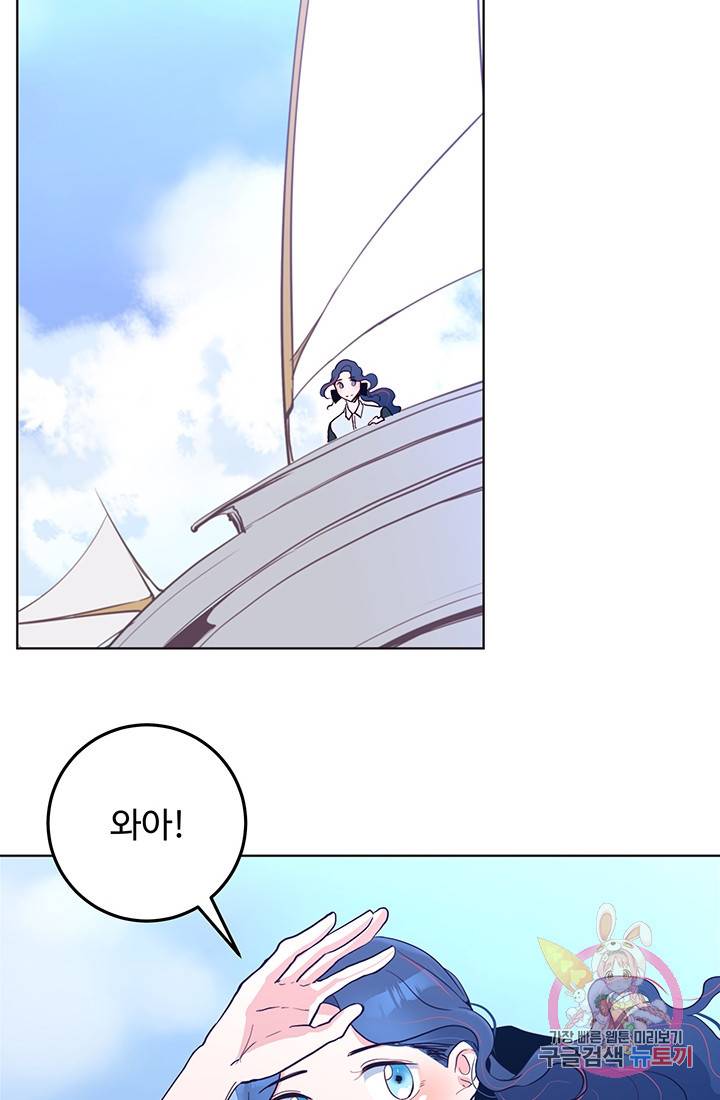 당신의 마법사입니다 14화 20