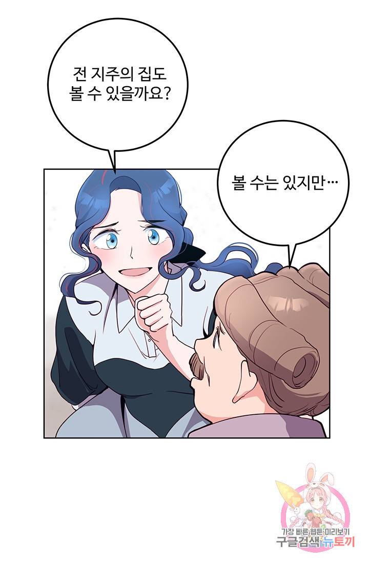 당신의 마법사입니다 14화 27