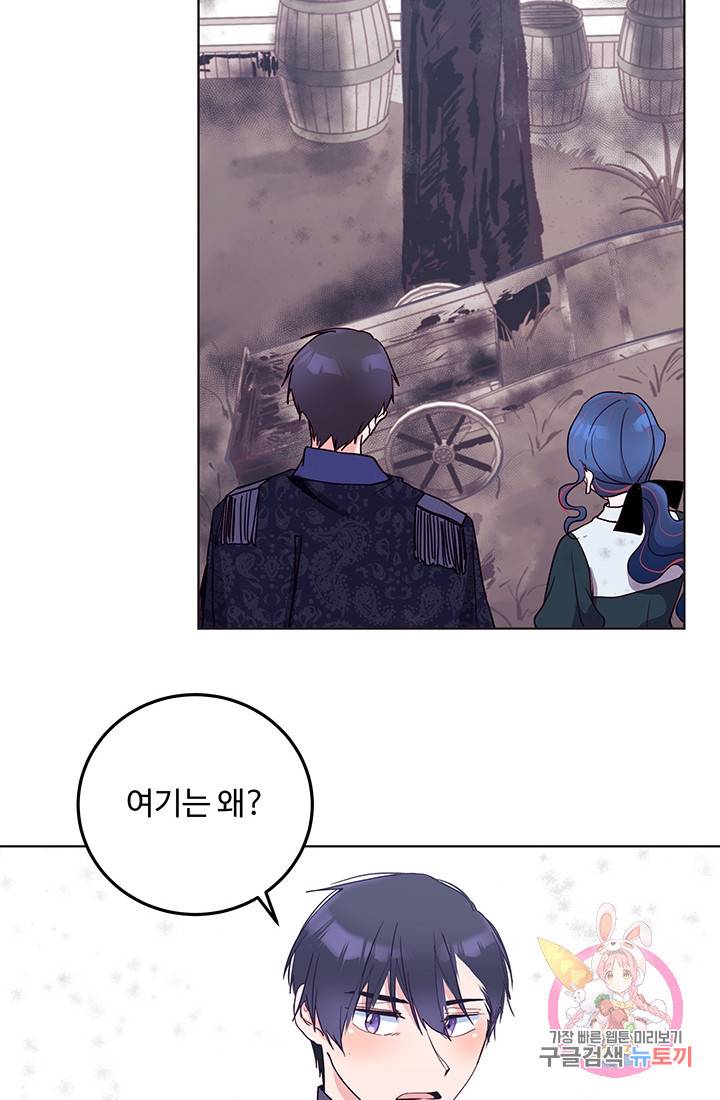 당신의 마법사입니다 14화 29