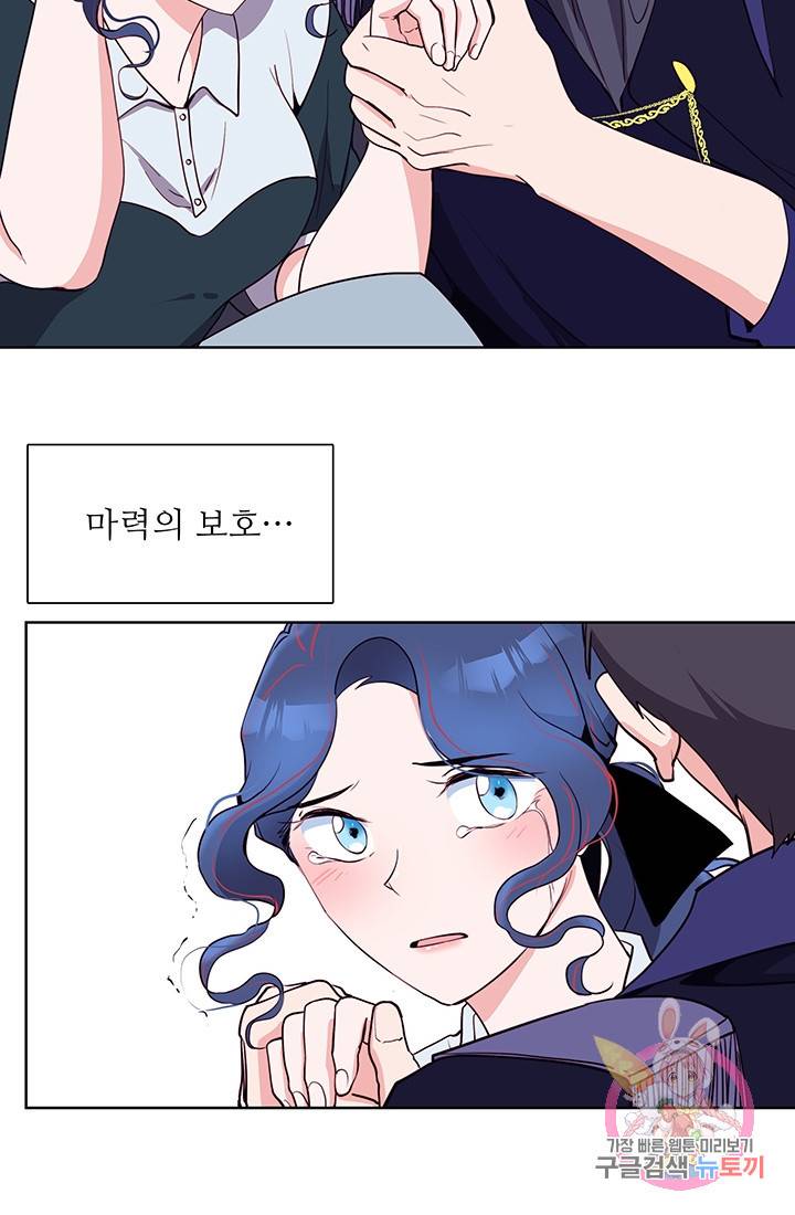 당신의 마법사입니다 14화 57