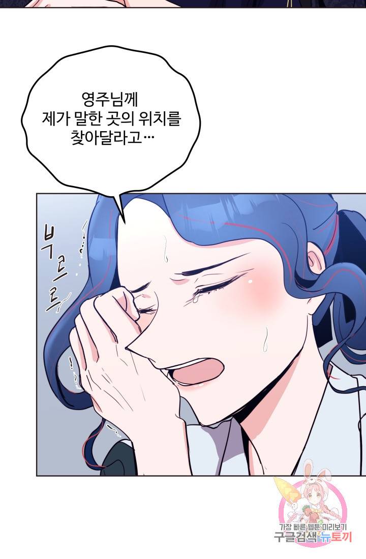당신의 마법사입니다 14화 60
