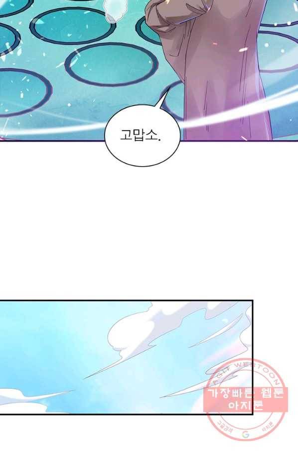전승지존 6화 6
