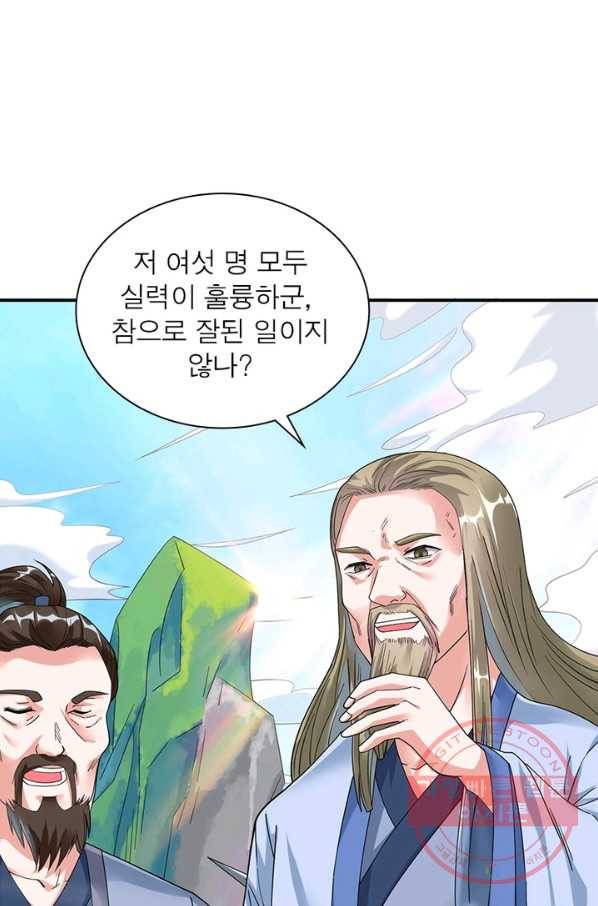 전승지존 6화 7