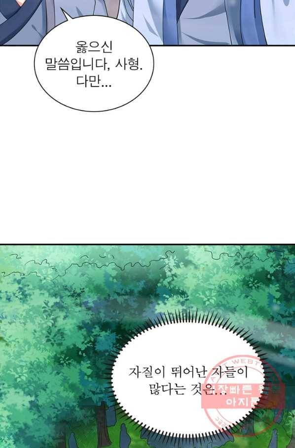 전승지존 6화 8
