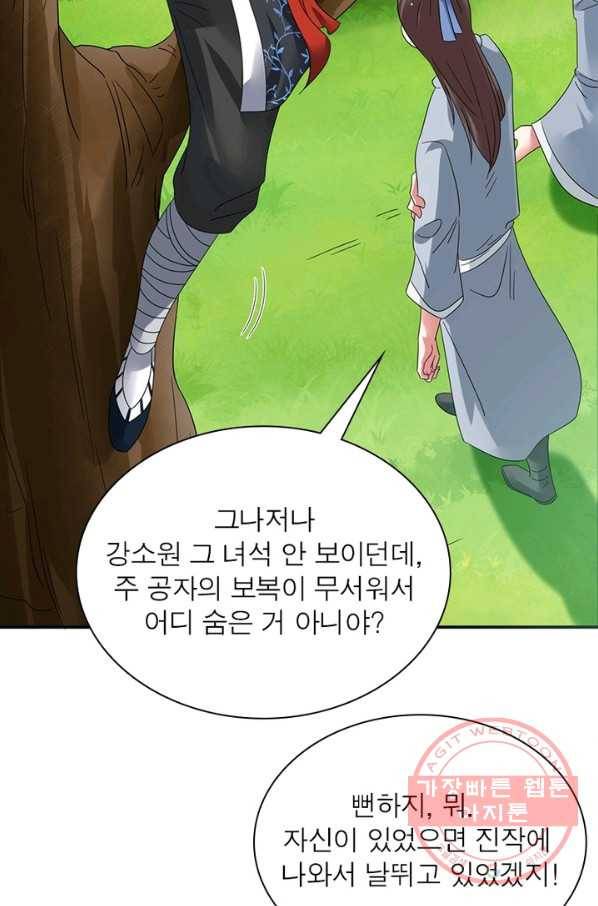 전승지존 6화 13