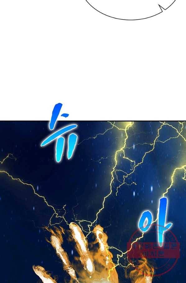 전승지존 6화 14