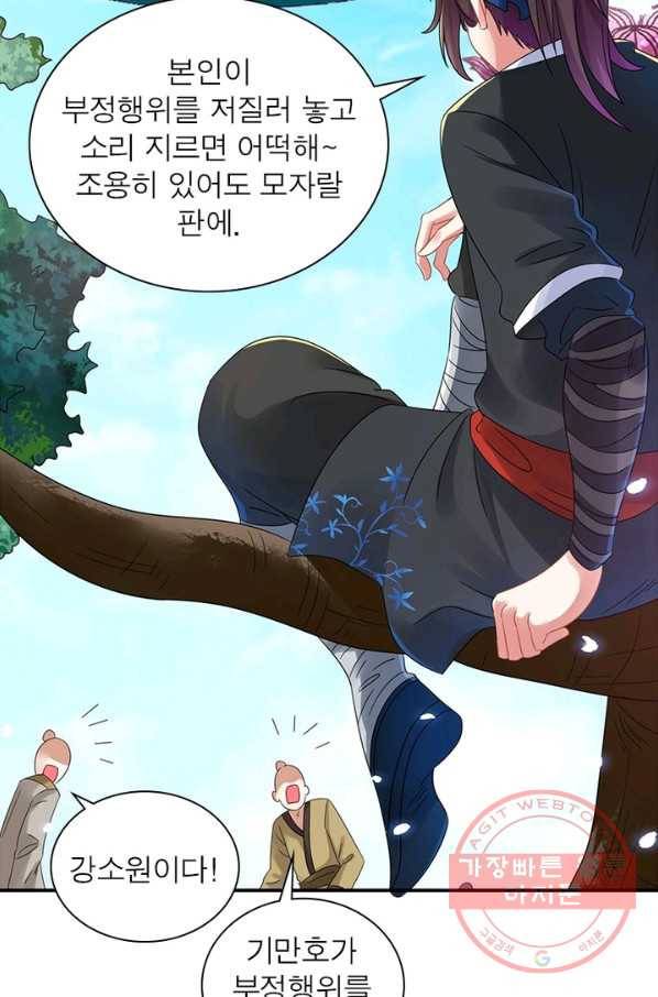 전승지존 6화 21