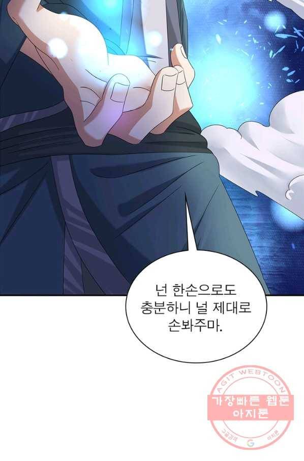 전승지존 6화 24
