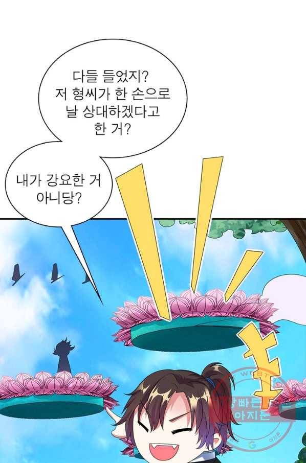 전승지존 6화 25