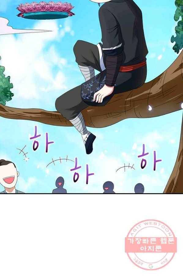 전승지존 6화 26